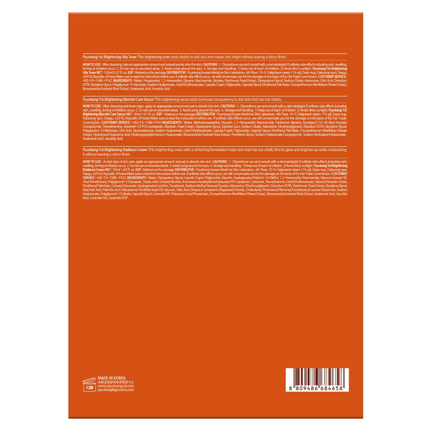 Pyunkang Yul Calming Line Gift Box Set-Korean Facial Skin Care Essential for Daily Moisturizing with Toner, Serum, Cream, Vegan & Cruelty Free Stocking Stuffer Christmas Holiday New Year gift set